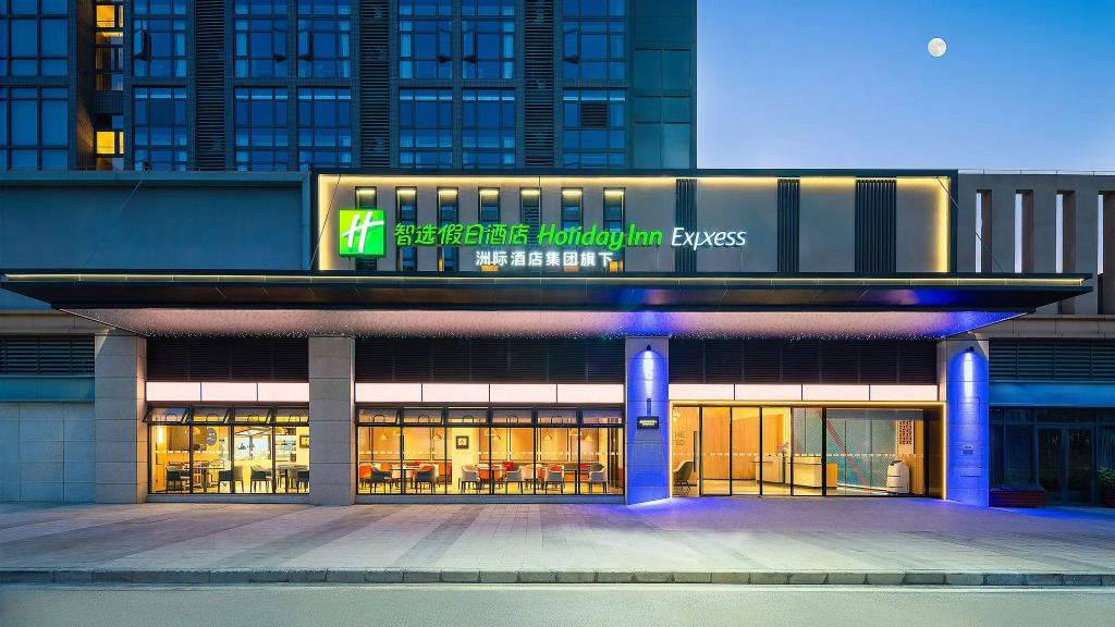 Holiday Inn Express Guangzhou University Town