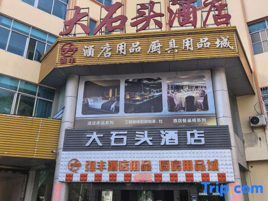 Junyi Hotel (Sui Li Qiu Road)