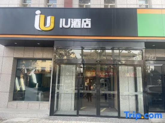 IU Hotel
