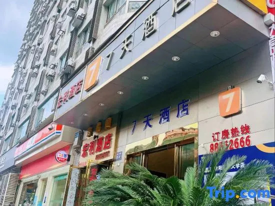 7Days Inn Hotel (Guiyang Beijing Road Guiyi Subway Station)