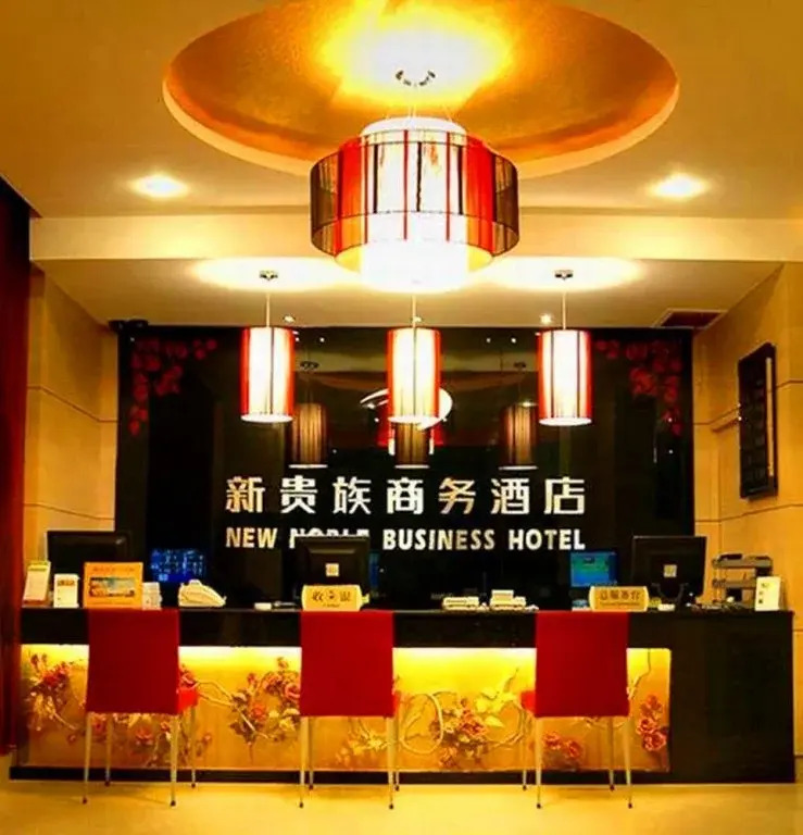 Nanjing New Noble Business Hotel