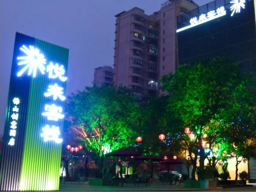 Welcome Inn Foshan