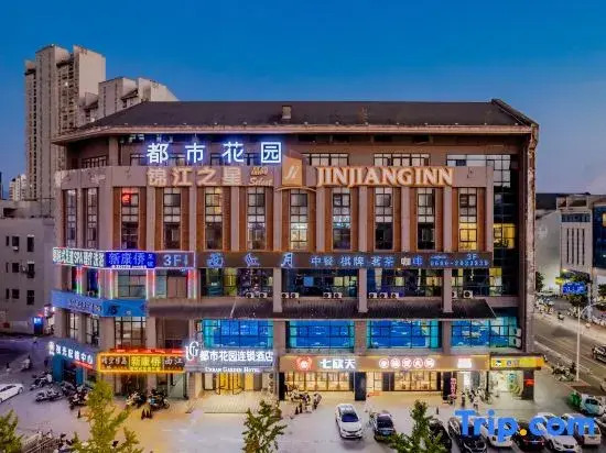City Garden Hotel Chain (Chizhou Vocational College Xiushanmen Millennium Ancient City Building )
