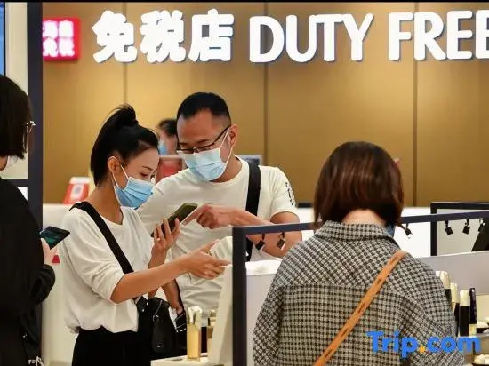 Yujianzhenpin.Yingyuan Hotel (Haikou Riyue Square Duty Free City)