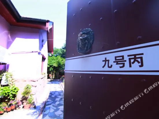 Jiuhaobing Youth Hostel
