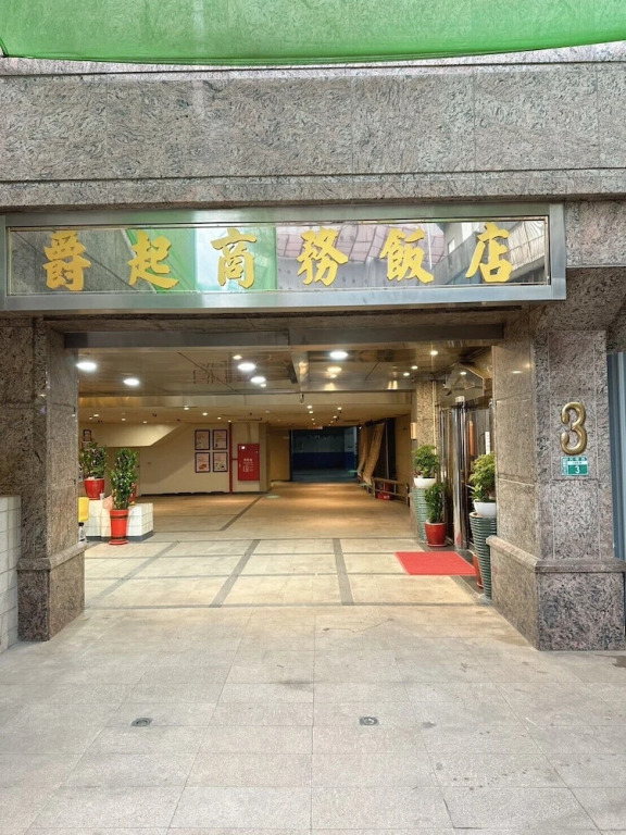 Duke Business Hotel