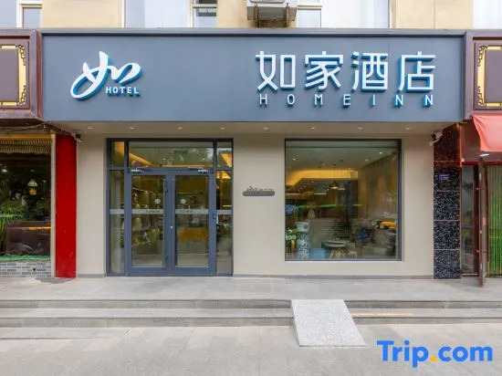 Homeinn · neo (Jiuquan West Street Bus Station)