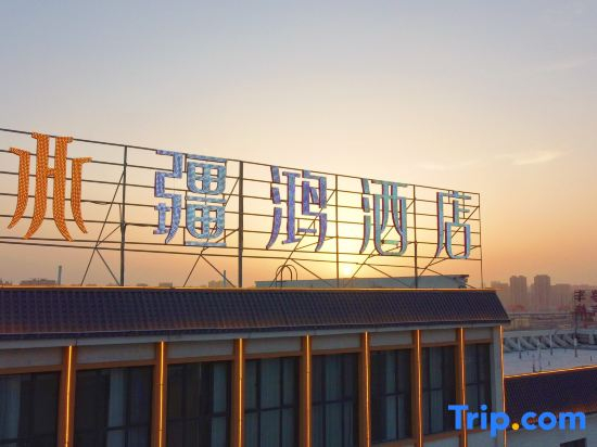 Jianghong Hotel (Korla Railway Station 218 National Road)