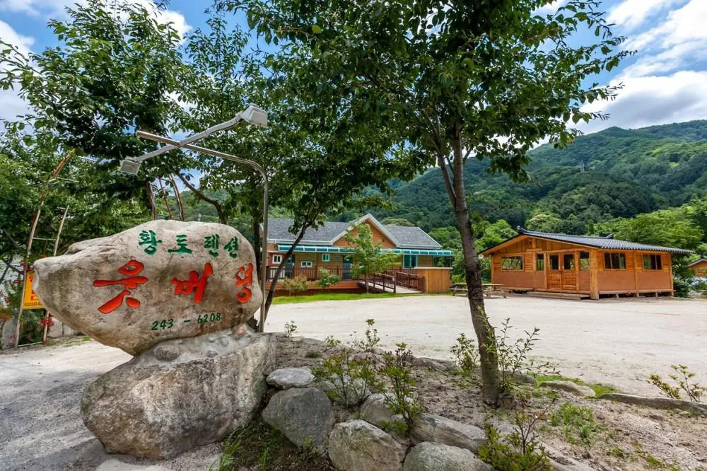 Utbeodeong Pension