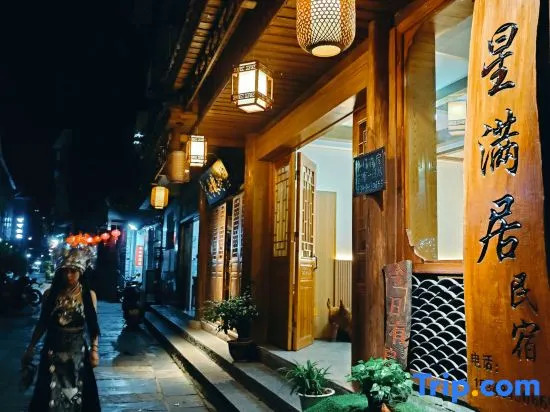 xingmanju Boutique Homestay