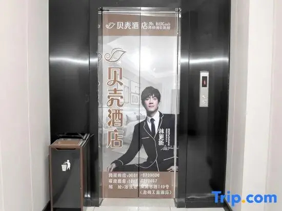 Shell Hotel (Huaibei Longhu Industrial Park)