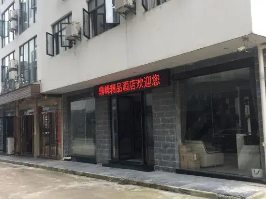 Huangshan Peak Boutique Hotel