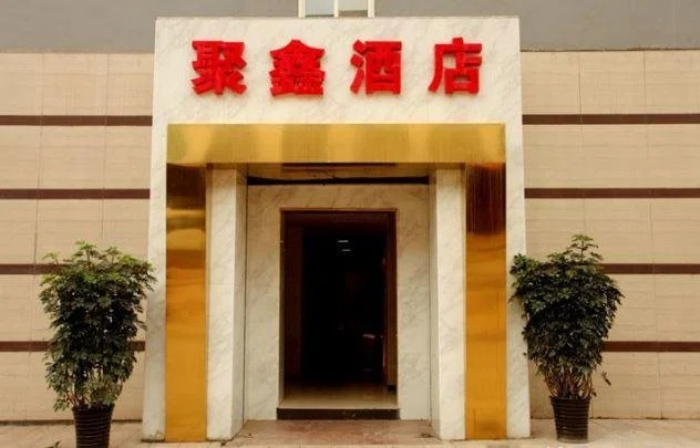 Ya'an Juxin Business Hotel