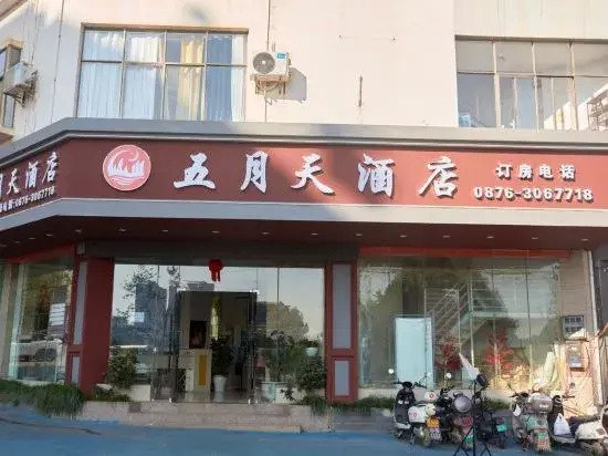 The Wu Yuetian Hotel