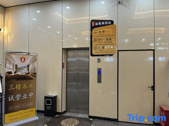 Xinyuezhou Hotel