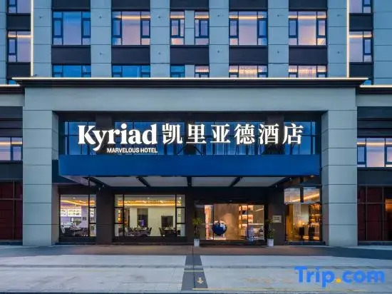 Kyriad Marvelous Hotel 3.0 Yichun Tonggu Yuejingcheng Community