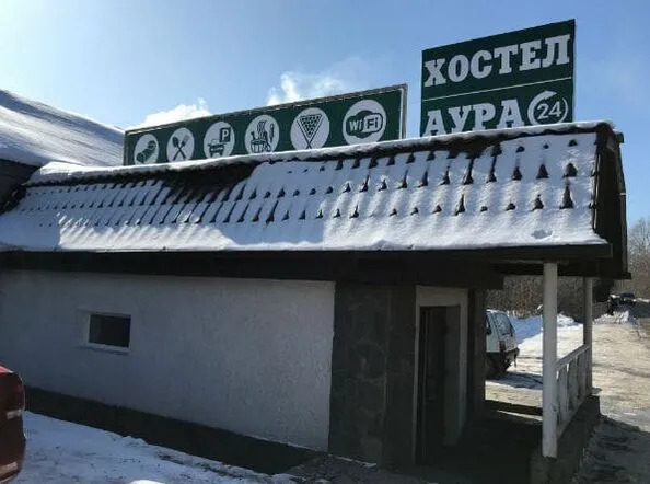 Аура-2