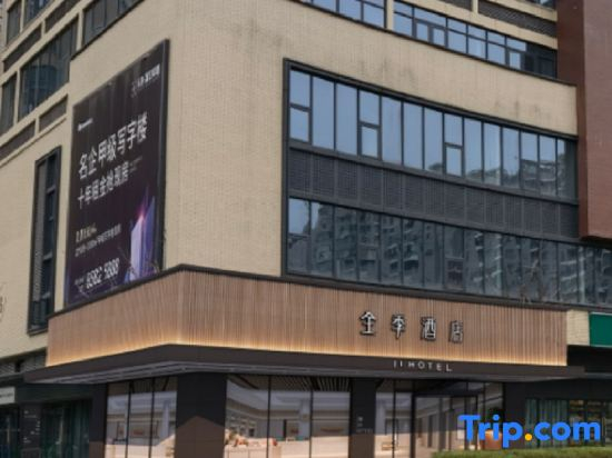 JI Hotel (Wuhan Shimin Zhijia)