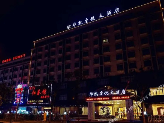 Huaikai Royal Hotel Wuxi