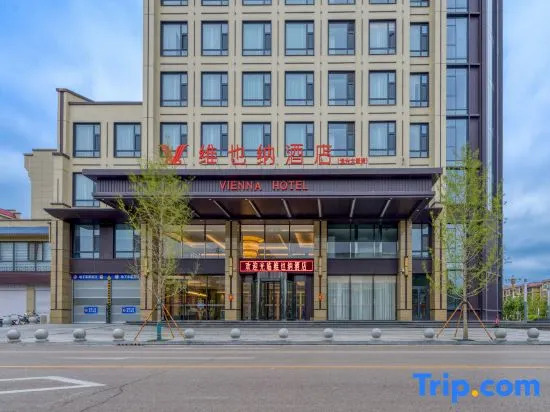 Vienna Hotel （Xinhe Yixing Building Hotel）