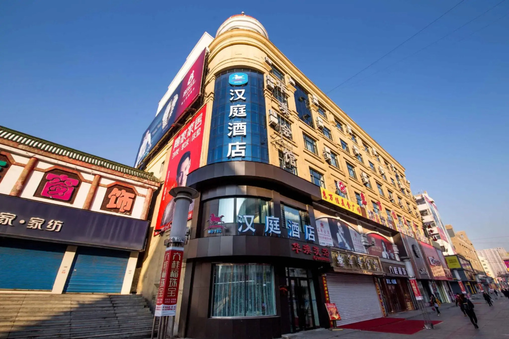 HanTing Hotel (Qitaihe Pedestrian Street)