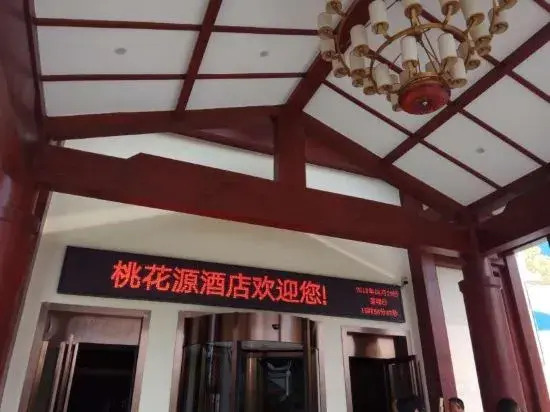 Taohuayuan Hotel