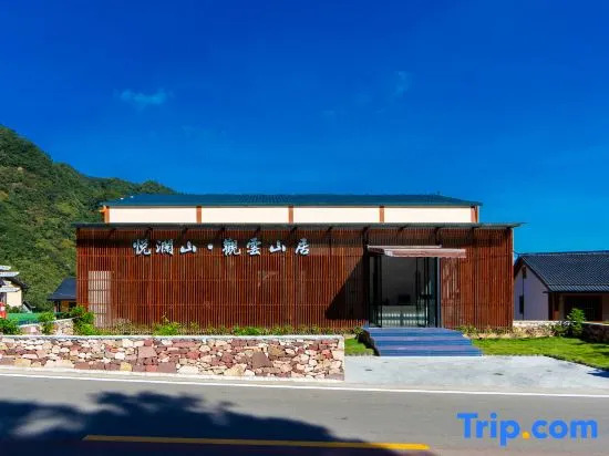 Yuelanshan · Guanyunshanju Homestay (Zhangjiajie National Forest Park Zimugang Middle Gate)