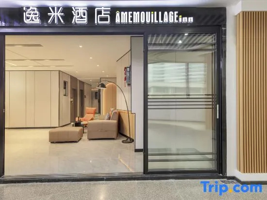 Yimi Hotel (Haizhu Square Subway Station Yide Road Branch)