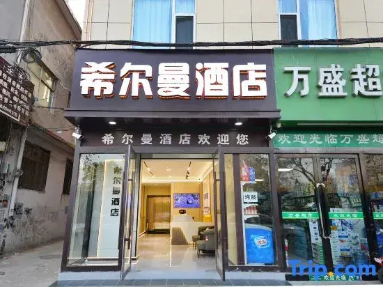 Taiyuan Xierman Hotel (Taiyuan Kangning Street Wanmasi Trading City)