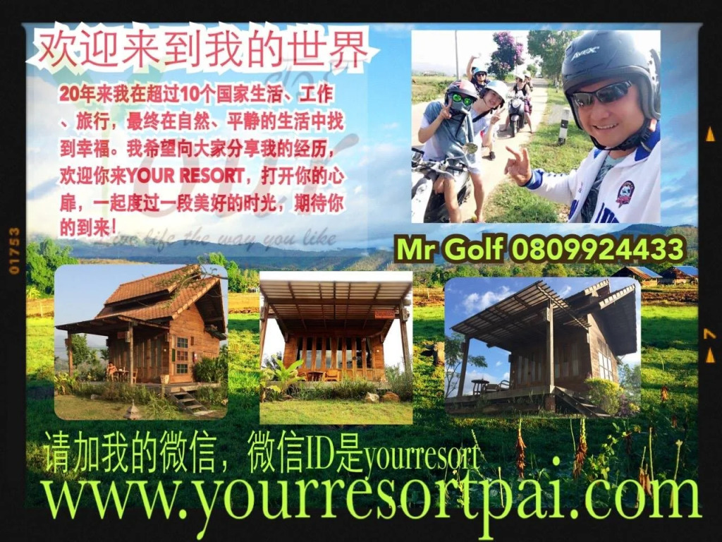 Your Resort
