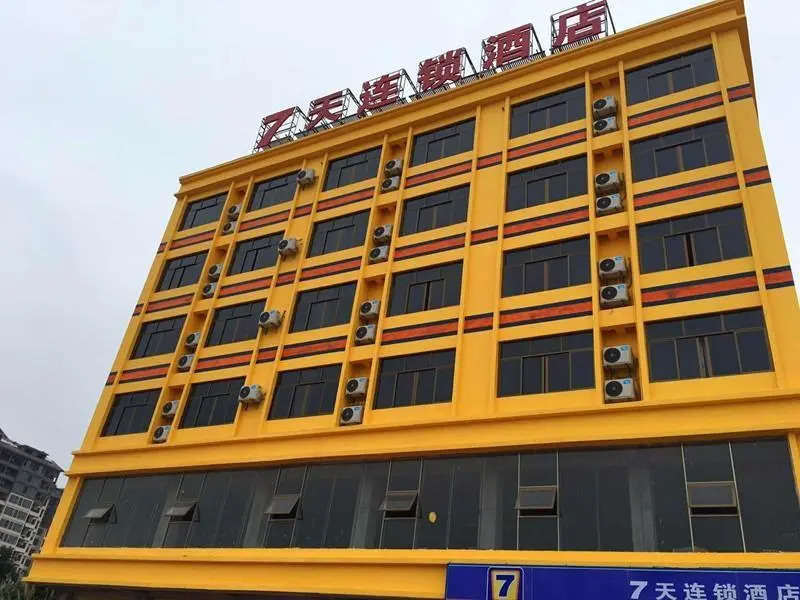 7 Days Inn·Wanning High Speed Railway Station