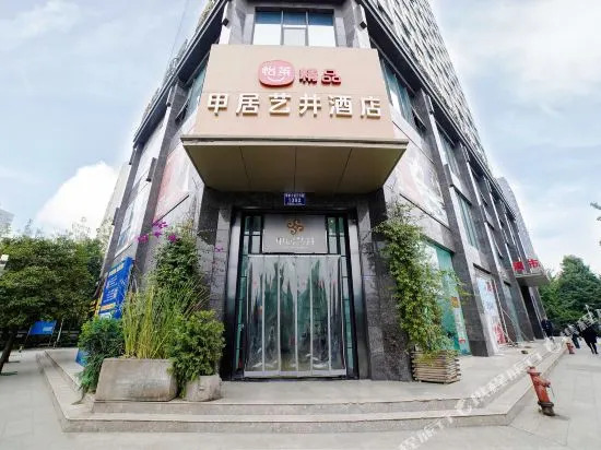 Elan Boutique Hotel(Chengdu Jiaju Yijing Botanical garden Metro Station Branch)