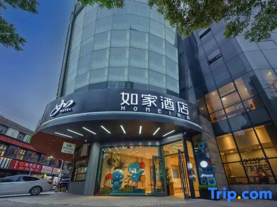 Homeinn Hotel (Shanghai Qingpu New City Metro Station Qing'an Road)