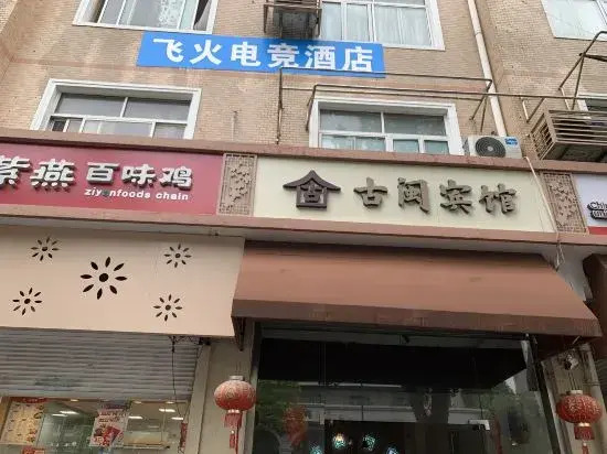 Shanghai Guyu Hotel