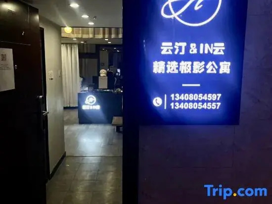 Yunting·Select Jiying Suite Apartment (Chengdu Jianshe Road Dongjiao Memory Store)