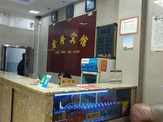 Shuyang Xinlong Hotel
