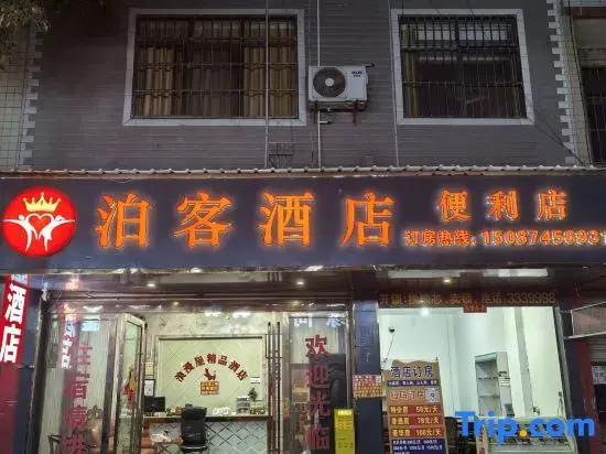 Qujing Romantic House Boutique Hotel