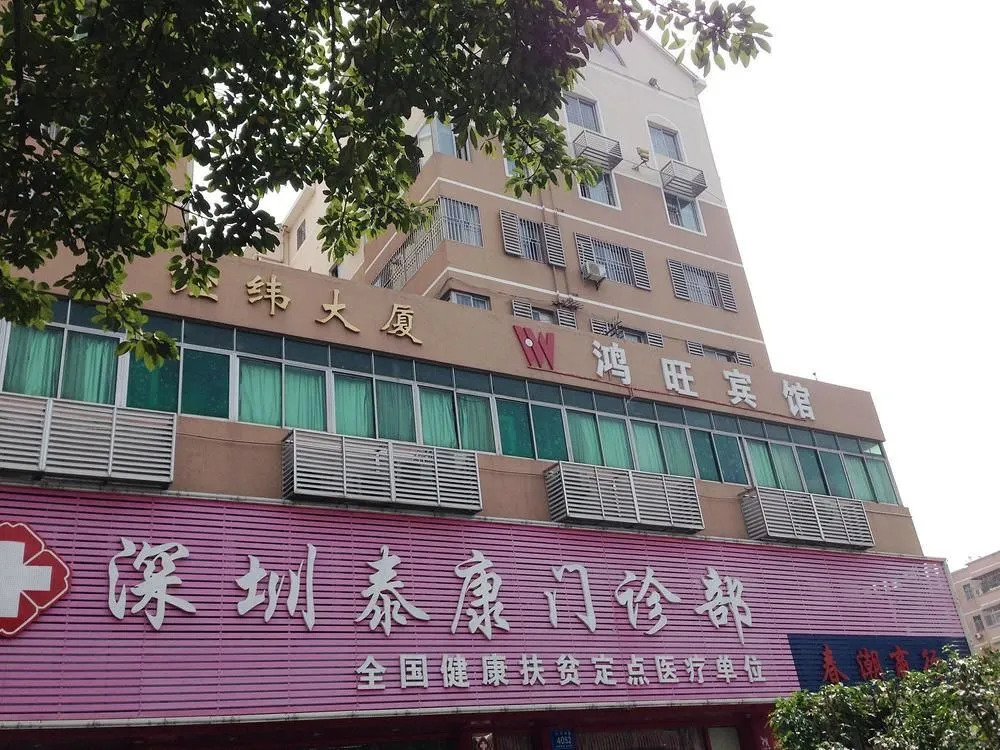 Hongwang Hotel