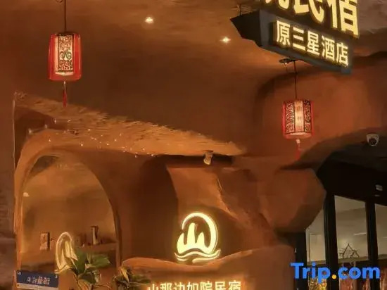 Shan Nabian • Ruyuan Homestay (Hengyang Nanyue Mount Heng Scenic Area)