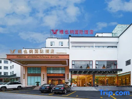 Vienna International Hotel (South Gate of Huangshan Scenic Area)