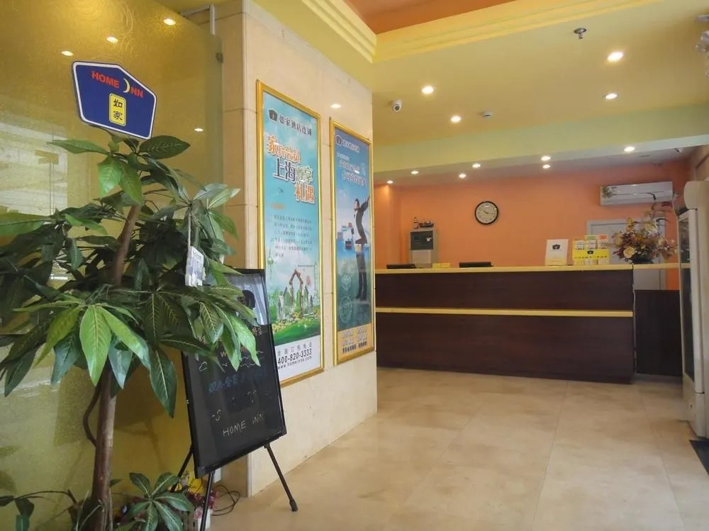 Home Inn South Bund