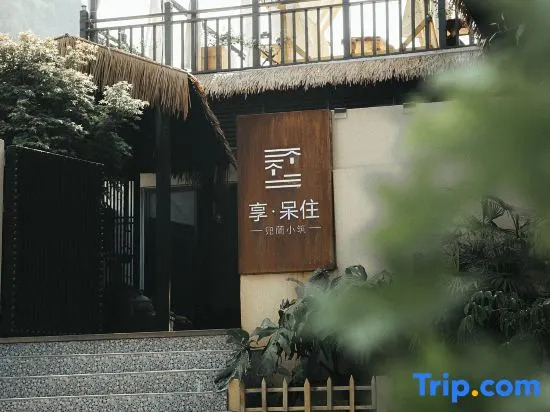Xiang·Stay Homestay (Xingyi Wanfenglin Branch)