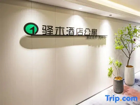 Yimu U Su Xiamen (Xiamen Medical College Guankou Wanda Branch)