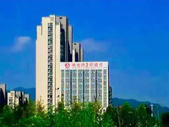 Vienna Sanhao Hotel Qingyang Jiuhuashan Railway Station