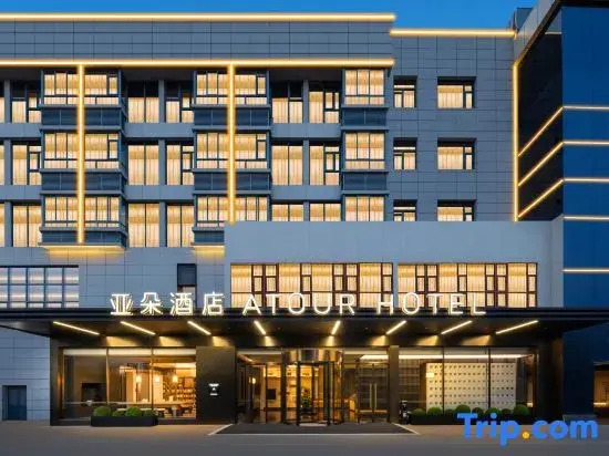 Atour Hotel Shanghai Wujiaochang Zhongyuan City Plaza