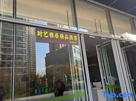 Shiyi Yaju Hotel Apartment