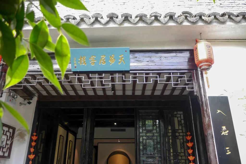 Suzhou Tianyi Tongli Branch