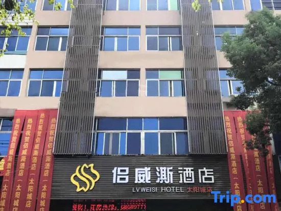 Lvweisi Hotel (Sun City Longgang store)