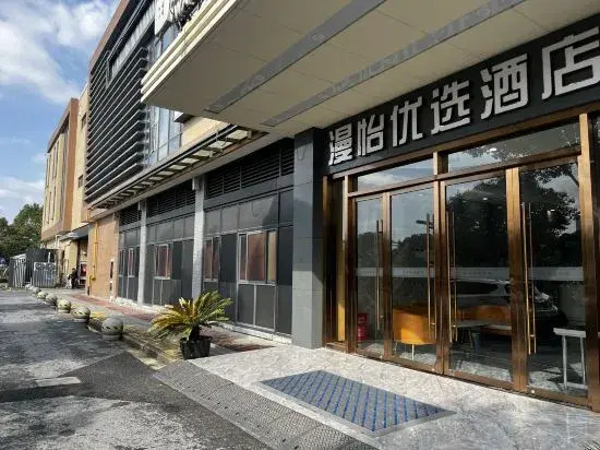 Yixin Preferred Hotel (Shanghai Pudong International Airport)