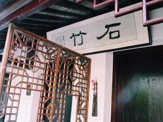 Shizhu Boutique Inn